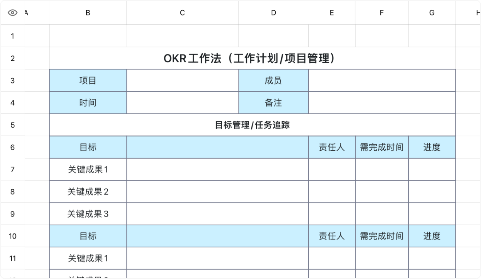 OKR 工作法
